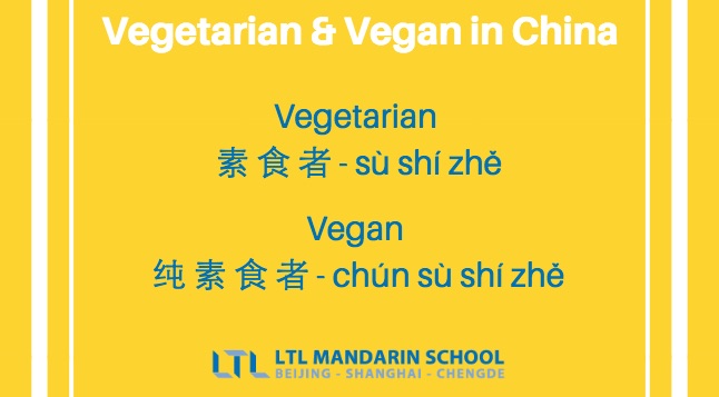 Learn Chinese - Vegan and Vegetarian